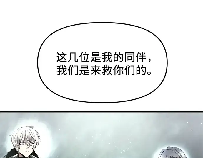 漫画《入手神话级专属装备》第59话第51张图