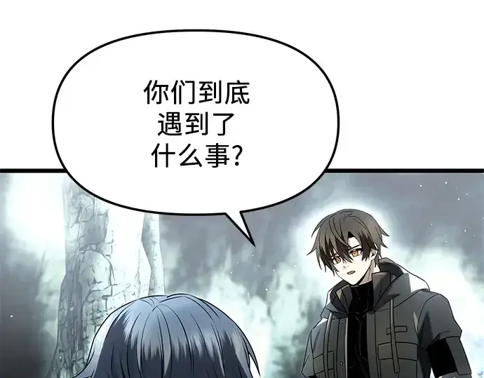 漫画《入手神话级专属装备》第59话第55张图