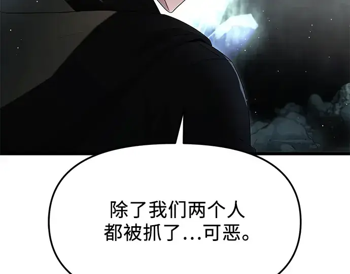 漫画《入手神话级专属装备》第59话第58张图