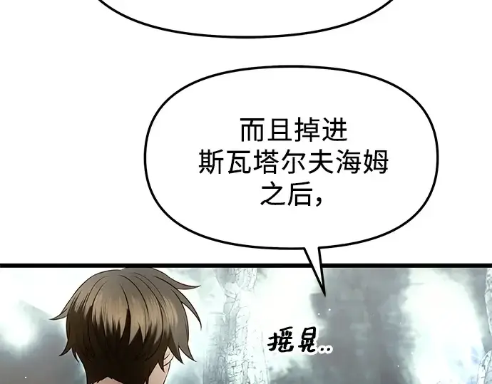 漫画《入手神话级专属装备》第59话第59张图