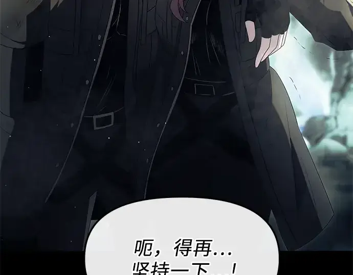 漫画《入手神话级专属装备》第59话第6张图
