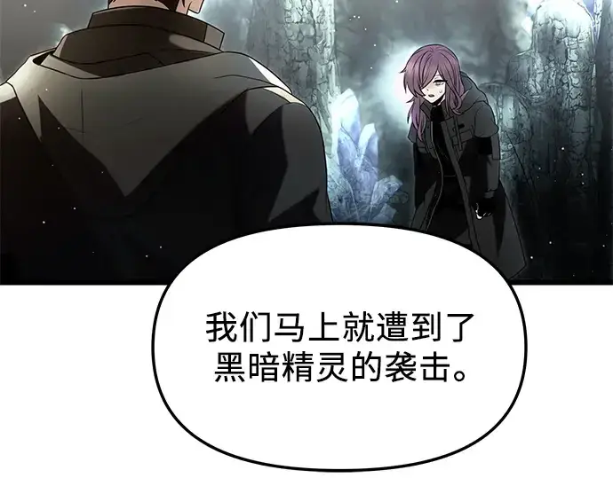 漫画《入手神话级专属装备》第59话第60张图