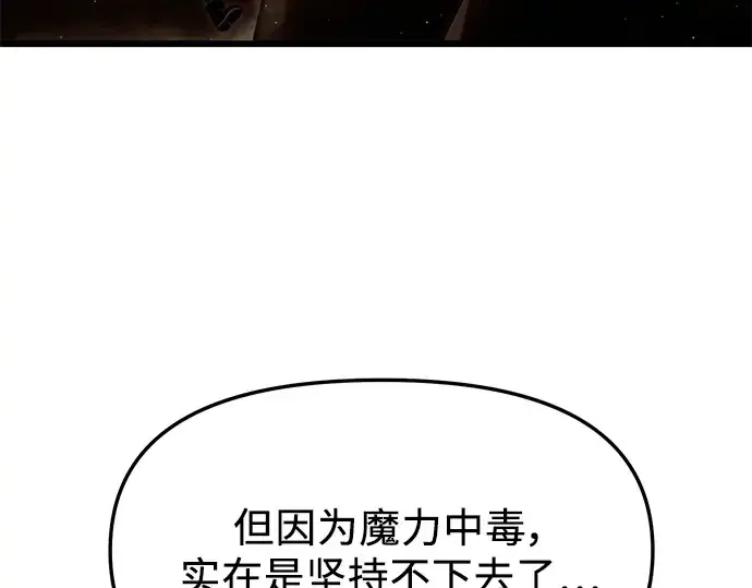 漫画《入手神话级专属装备》第59话第63张图