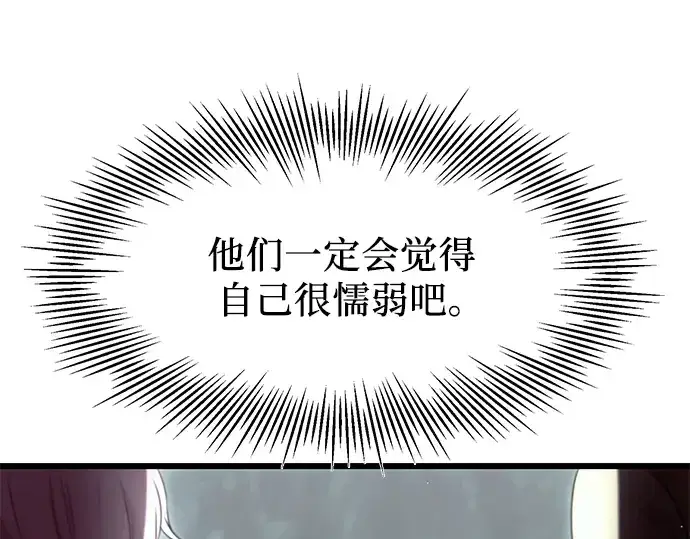漫画《入手神话级专属装备》第59话第67张图