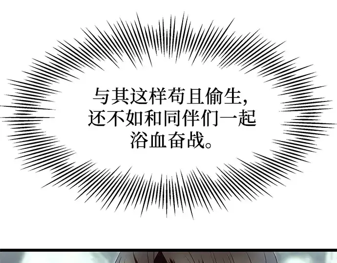 漫画《入手神话级专属装备》第59话第69张图