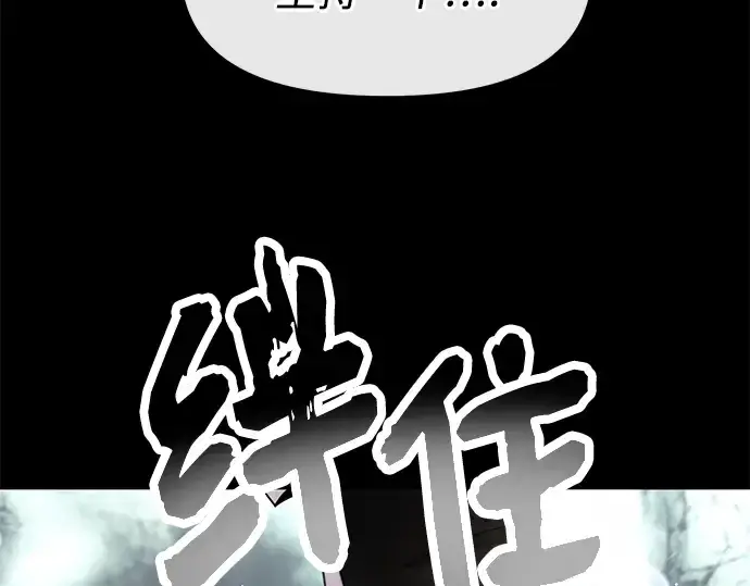 漫画《入手神话级专属装备》第59话第7张图