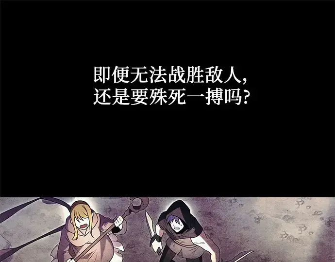 漫画《入手神话级专属装备》第59话第73张图