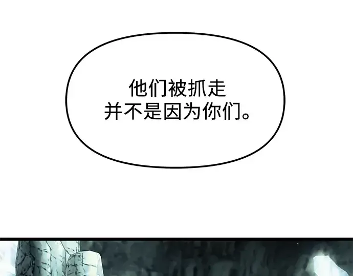 漫画《入手神话级专属装备》第59话第83张图