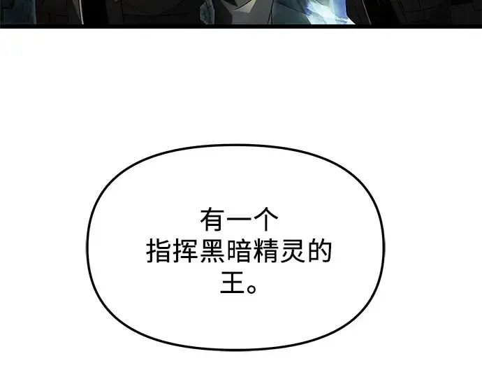 漫画《入手神话级专属装备》第59话第93张图