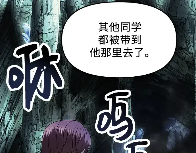 漫画《入手神话级专属装备》第59话第95张图