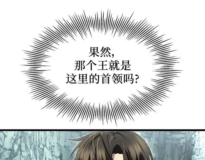 漫画《入手神话级专属装备》第59话第98张图