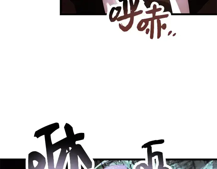 漫画《入手神话级专属装备》第60话第10张图