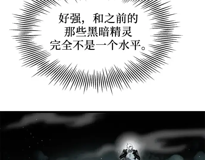 漫画《入手神话级专属装备》第60话第111张图