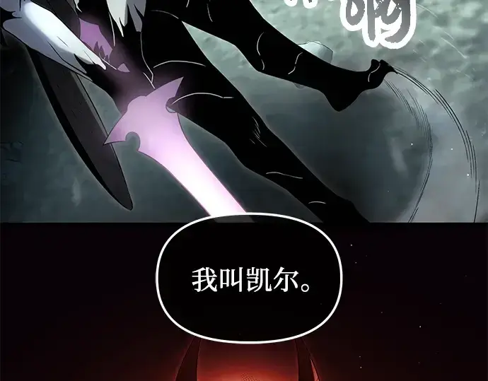 漫画《入手神话级专属装备》第60话第114张图
