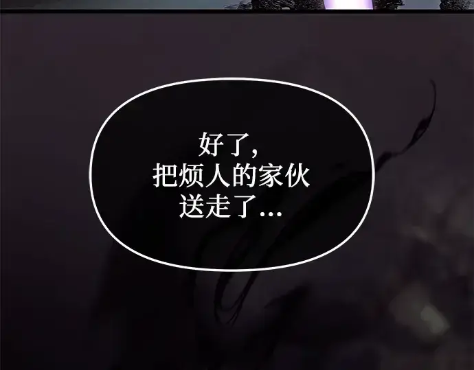 漫画《入手神话级专属装备》第60话第12张图