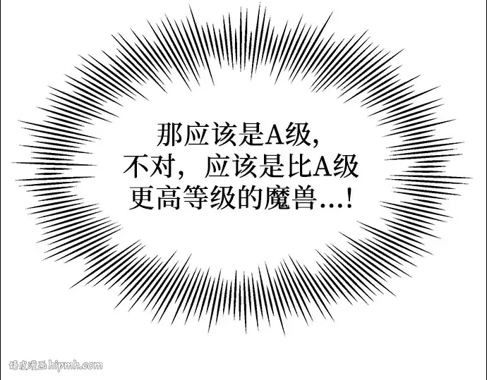 漫画《入手神话级专属装备》第60话第120张图