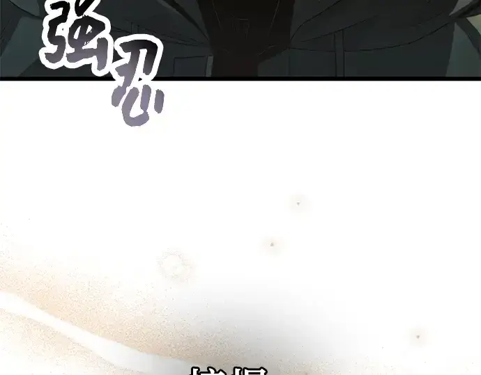漫画《入手神话级专属装备》第60话第122张图