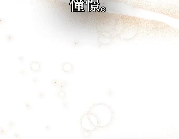 漫画《入手神话级专属装备》第60话第123张图