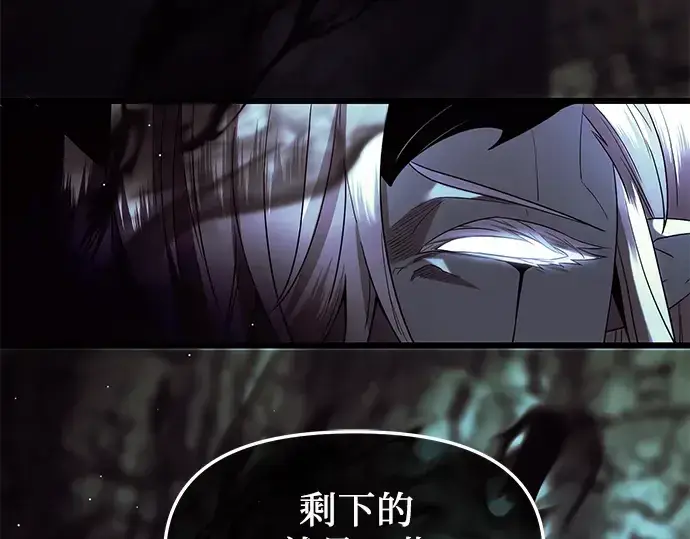 漫画《入手神话级专属装备》第60话第13张图