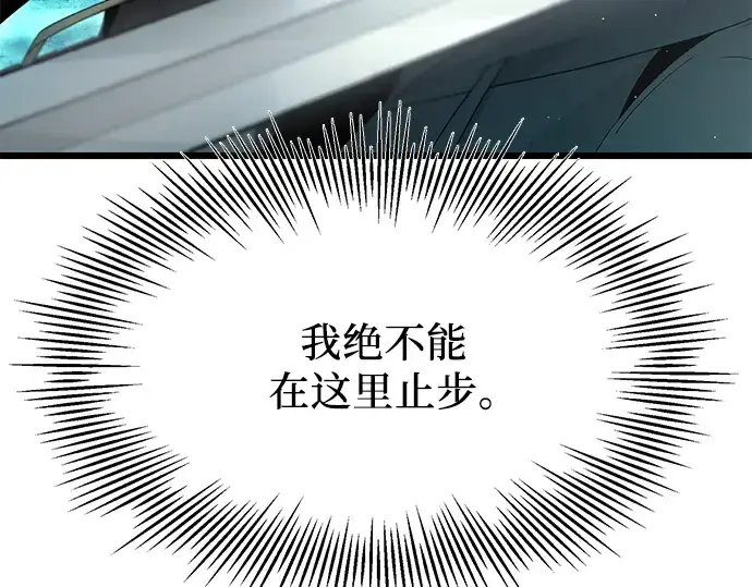 漫画《入手神话级专属装备》第60话第135张图