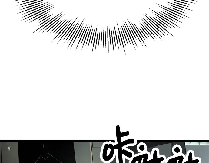 漫画《入手神话级专属装备》第60话第138张图