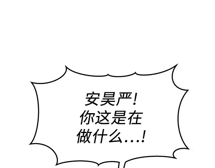 漫画《入手神话级专属装备》第60话第147张图
