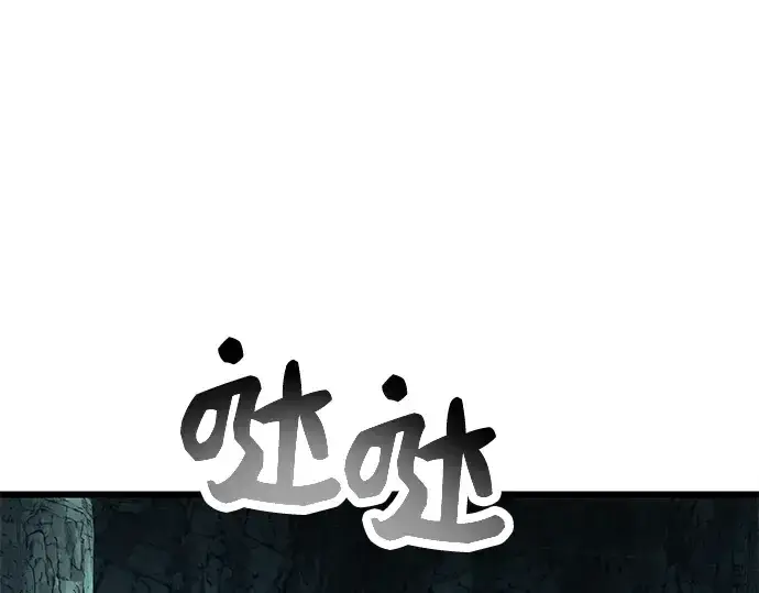 漫画《入手神话级专属装备》第60话第150张图