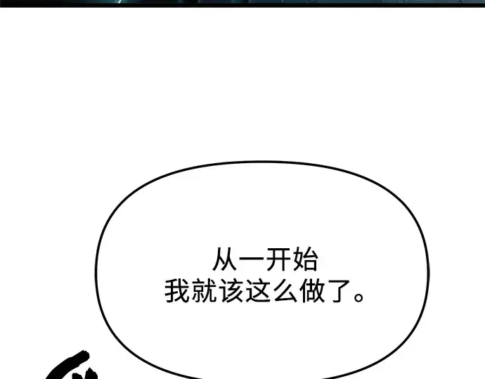 漫画《入手神话级专属装备》第60话第155张图