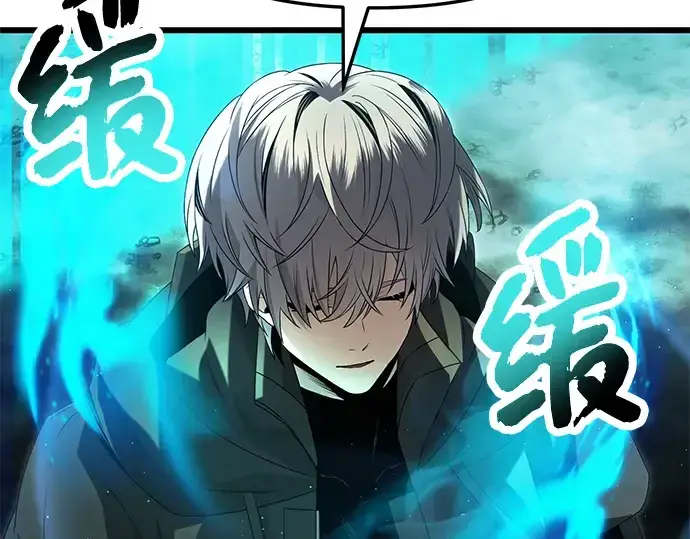 漫画《入手神话级专属装备》第60话第156张图
