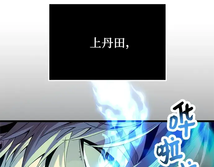 漫画《入手神话级专属装备》第60话第159张图