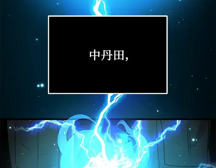 漫画《入手神话级专属装备》第60话第162张图