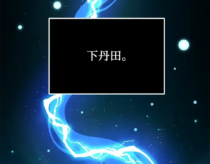 漫画《入手神话级专属装备》第60话第164张图