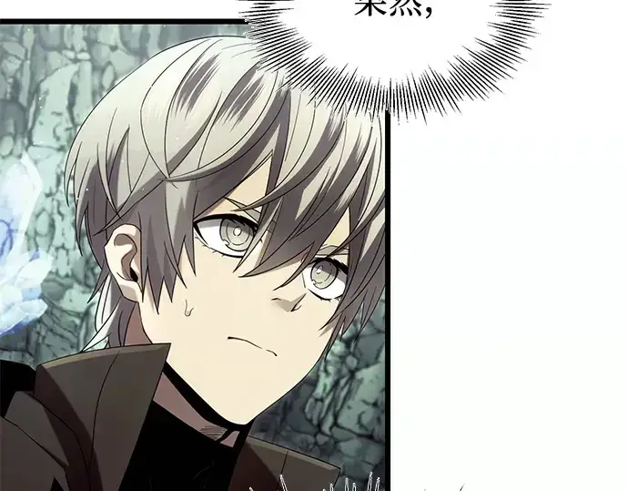 漫画《入手神话级专属装备》第60话第17张图