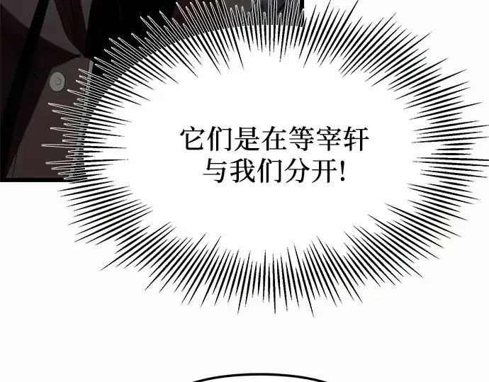 漫画《入手神话级专属装备》第60话第18张图
