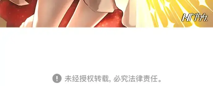 漫画《入手神话级专属装备》第60话第186张图