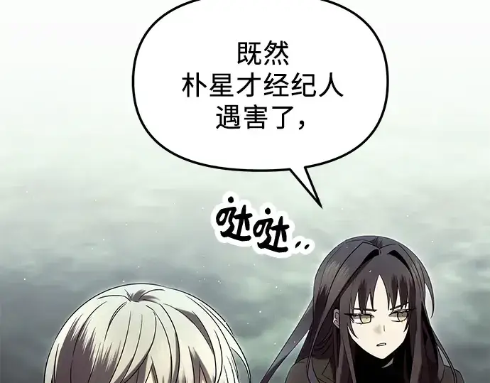漫画《入手神话级专属装备》第60话第19张图