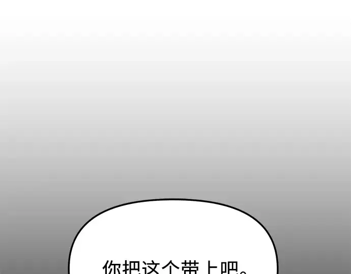漫画《入手神话级专属装备》第60话第23张图