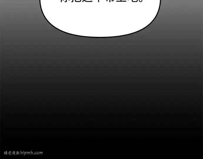 漫画《入手神话级专属装备》第60话第24张图