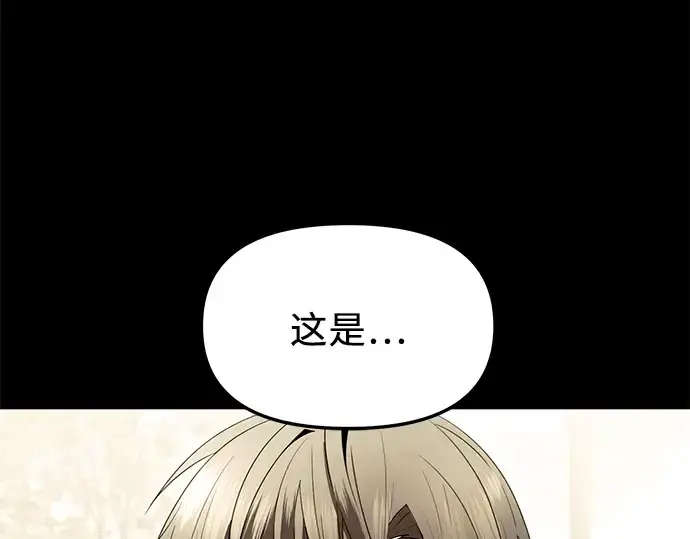 漫画《入手神话级专属装备》第60话第26张图