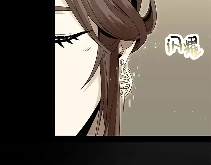 漫画《入手神话级专属装备》第60话第31张图