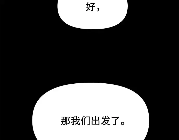 漫画《入手神话级专属装备》第60话第37张图