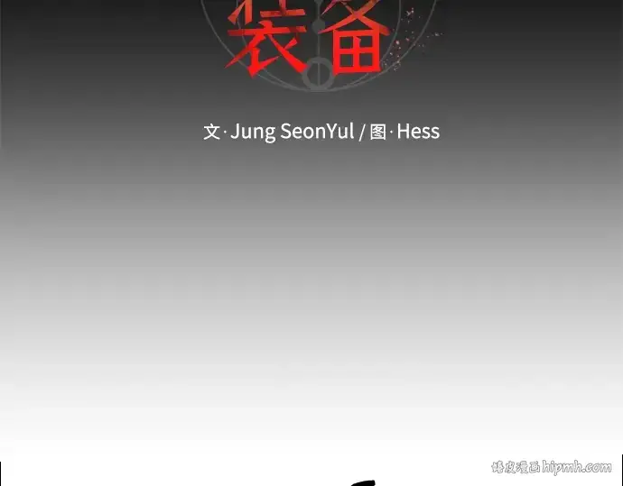 漫画《入手神话级专属装备》第60话第40张图
