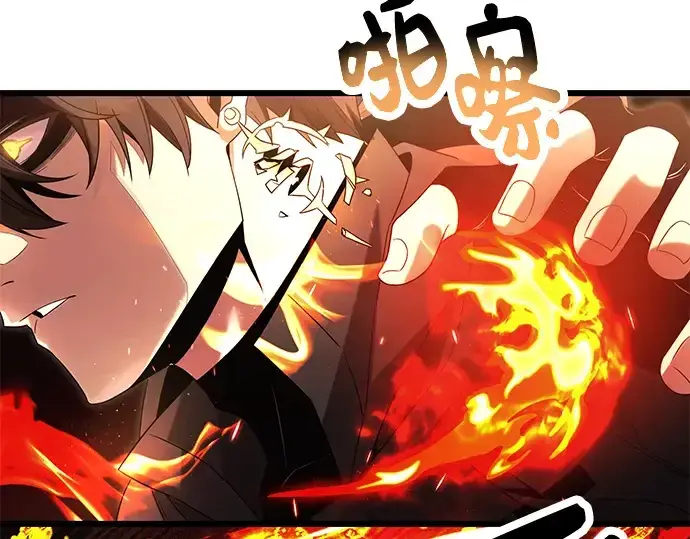漫画《入手神话级专属装备》第60话第41张图