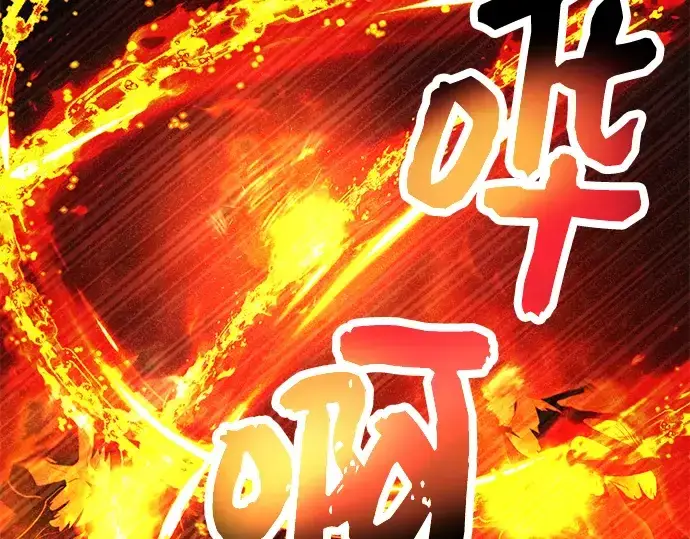 漫画《入手神话级专属装备》第60话第42张图