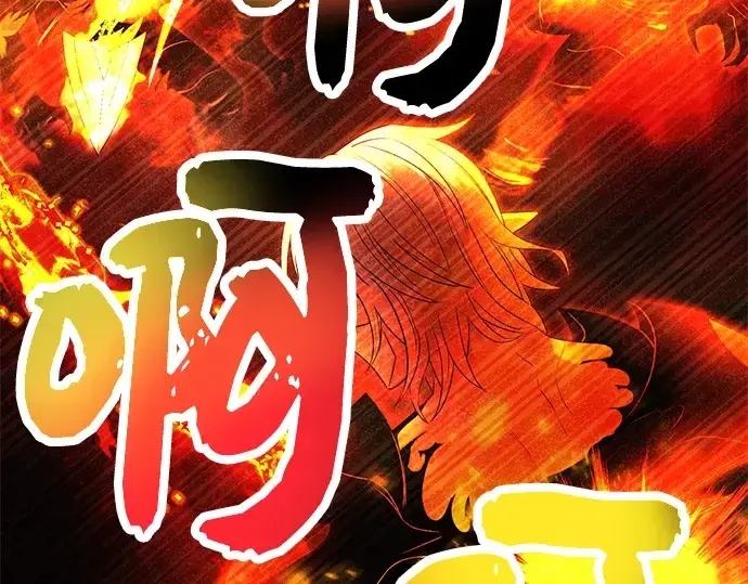 漫画《入手神话级专属装备》第60话第43张图