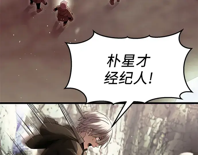 漫画《入手神话级专属装备》第60话第5张图
