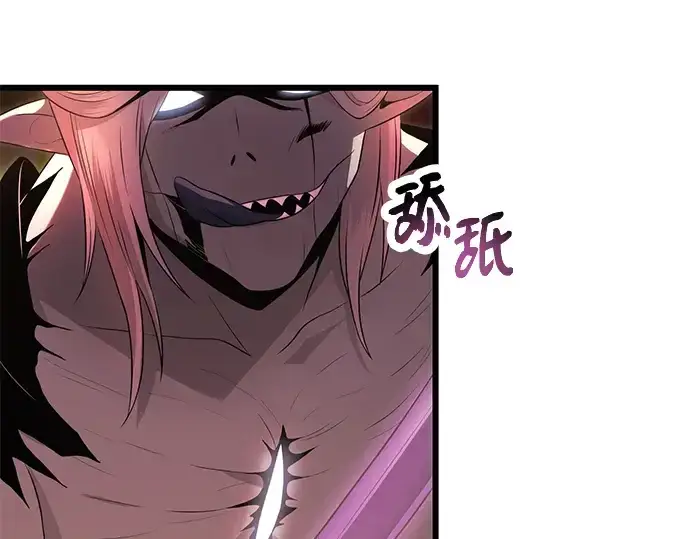 漫画《入手神话级专属装备》第60话第51张图