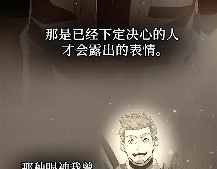 漫画《入手神话级专属装备》第60话第63张图