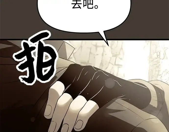 漫画《入手神话级专属装备》第60话第68张图
