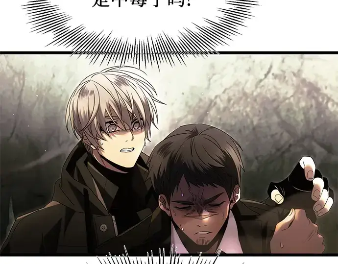 漫画《入手神话级专属装备》第60话第7张图